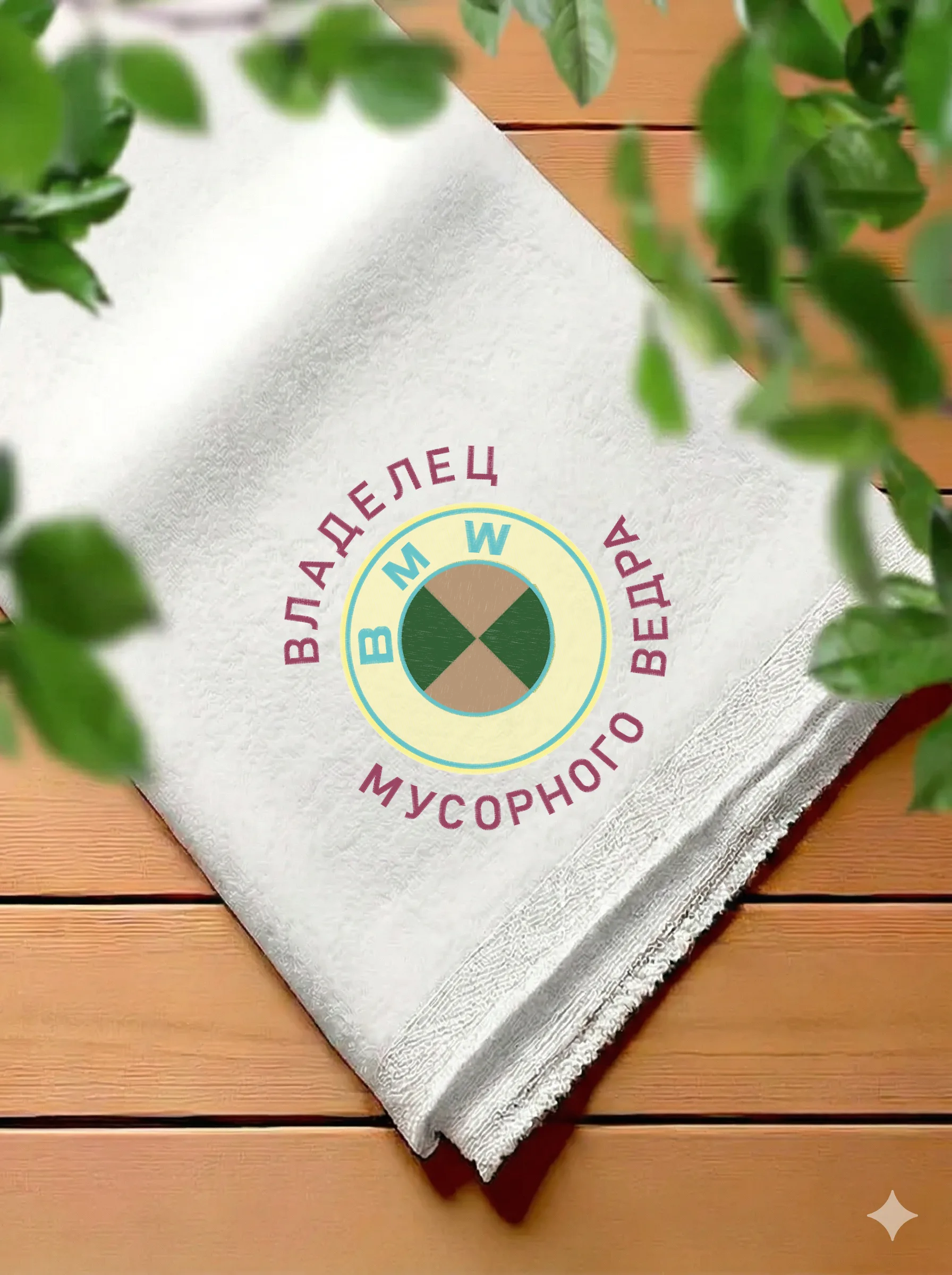 Шеврон Владелец мусорного ведра (миниатюра 7)