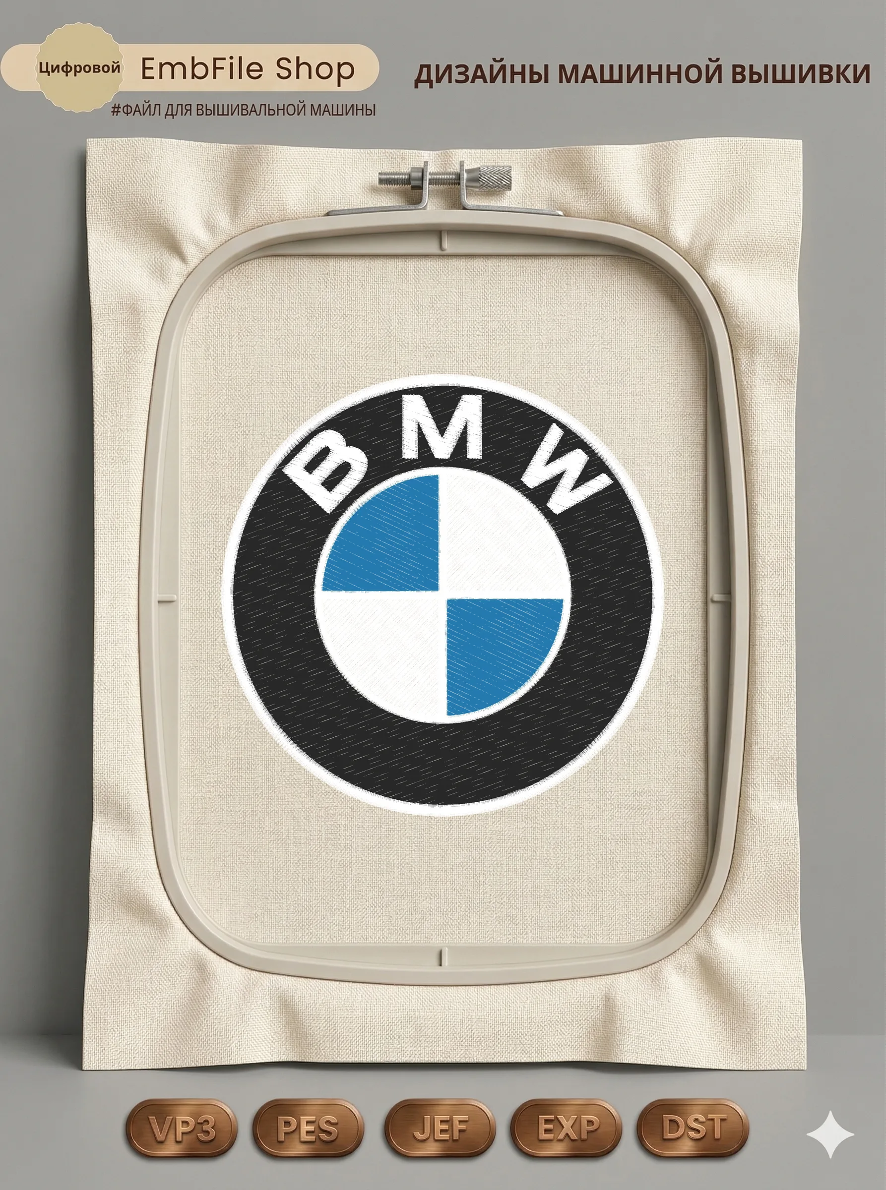 Эмблема BMW