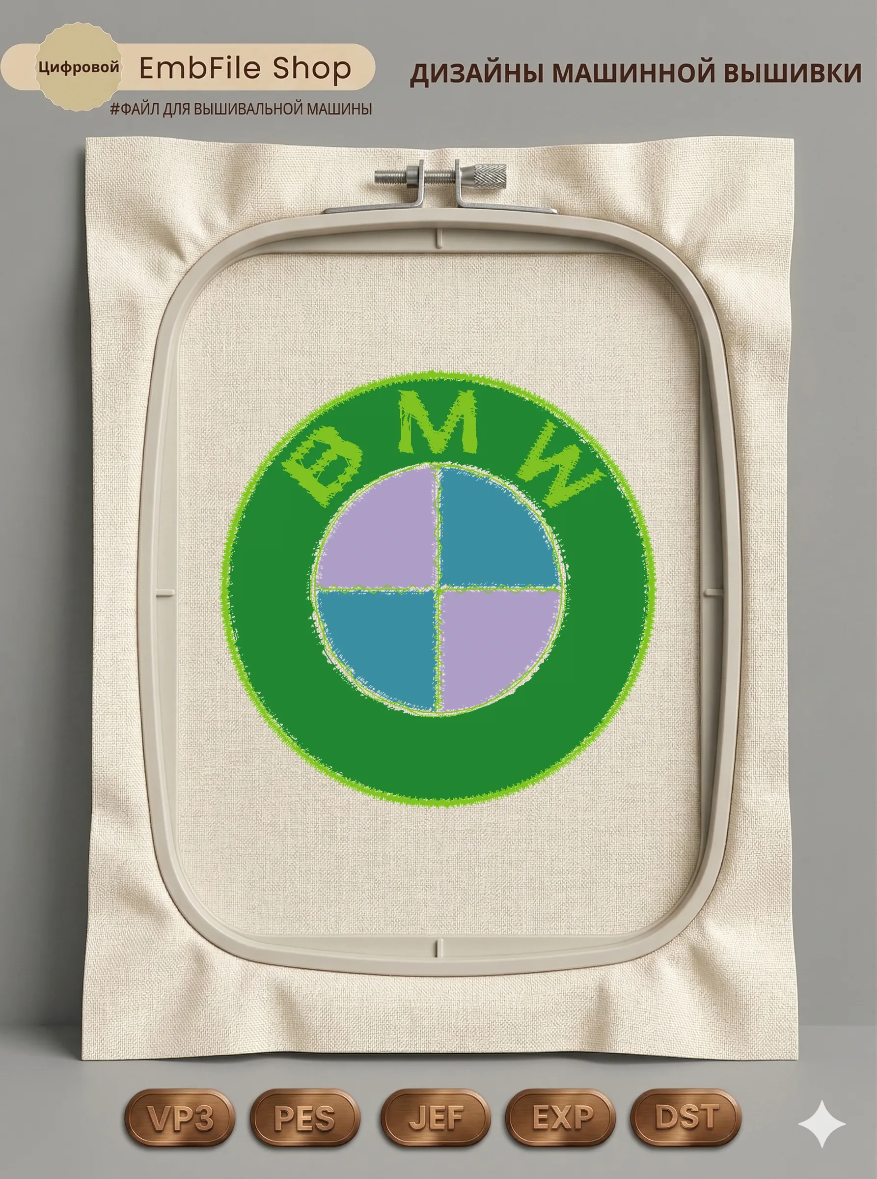 Автомобильный логотип BMW