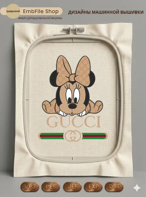 Малышка Минни Gucci