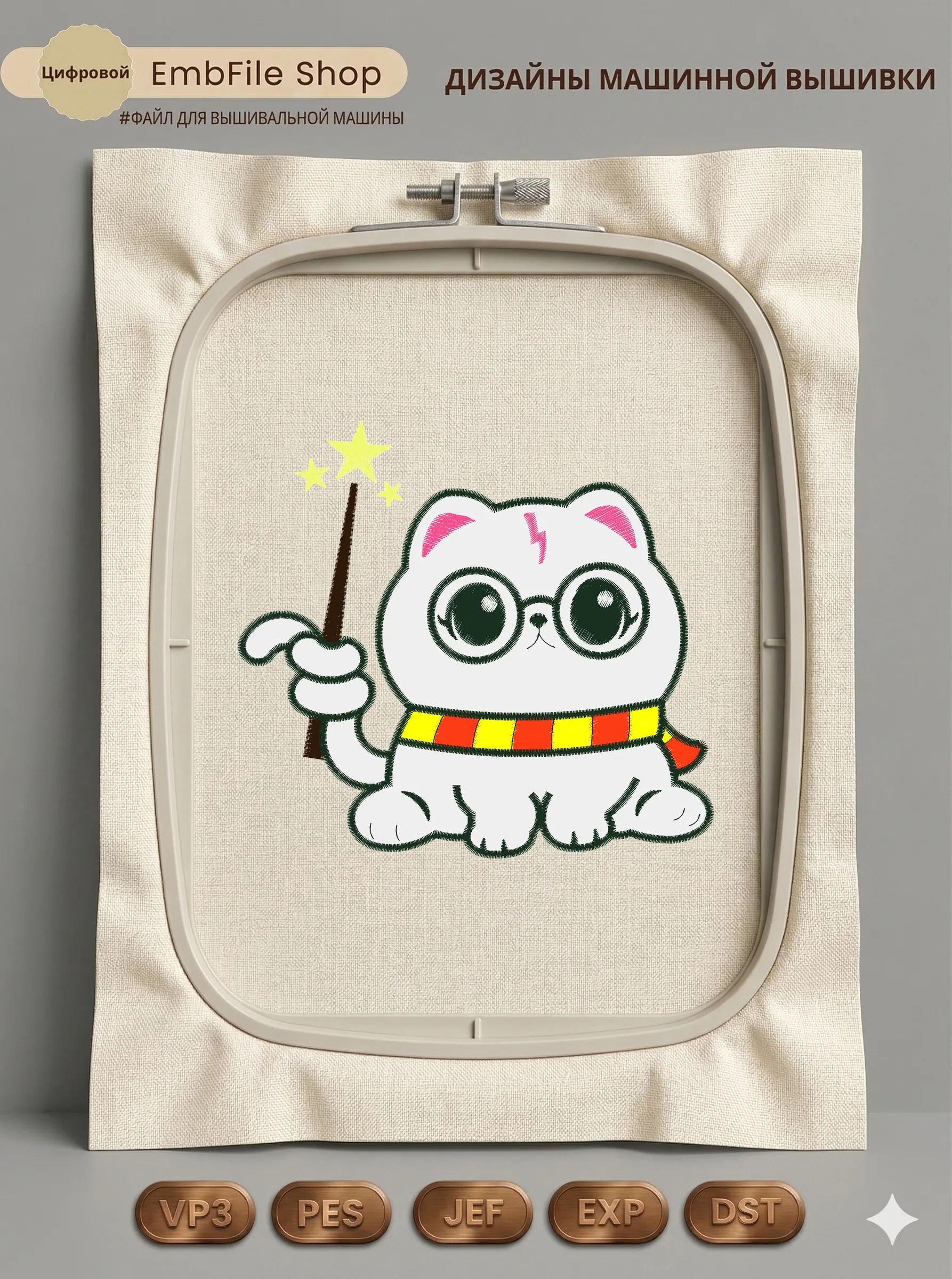 Кот-волшебник