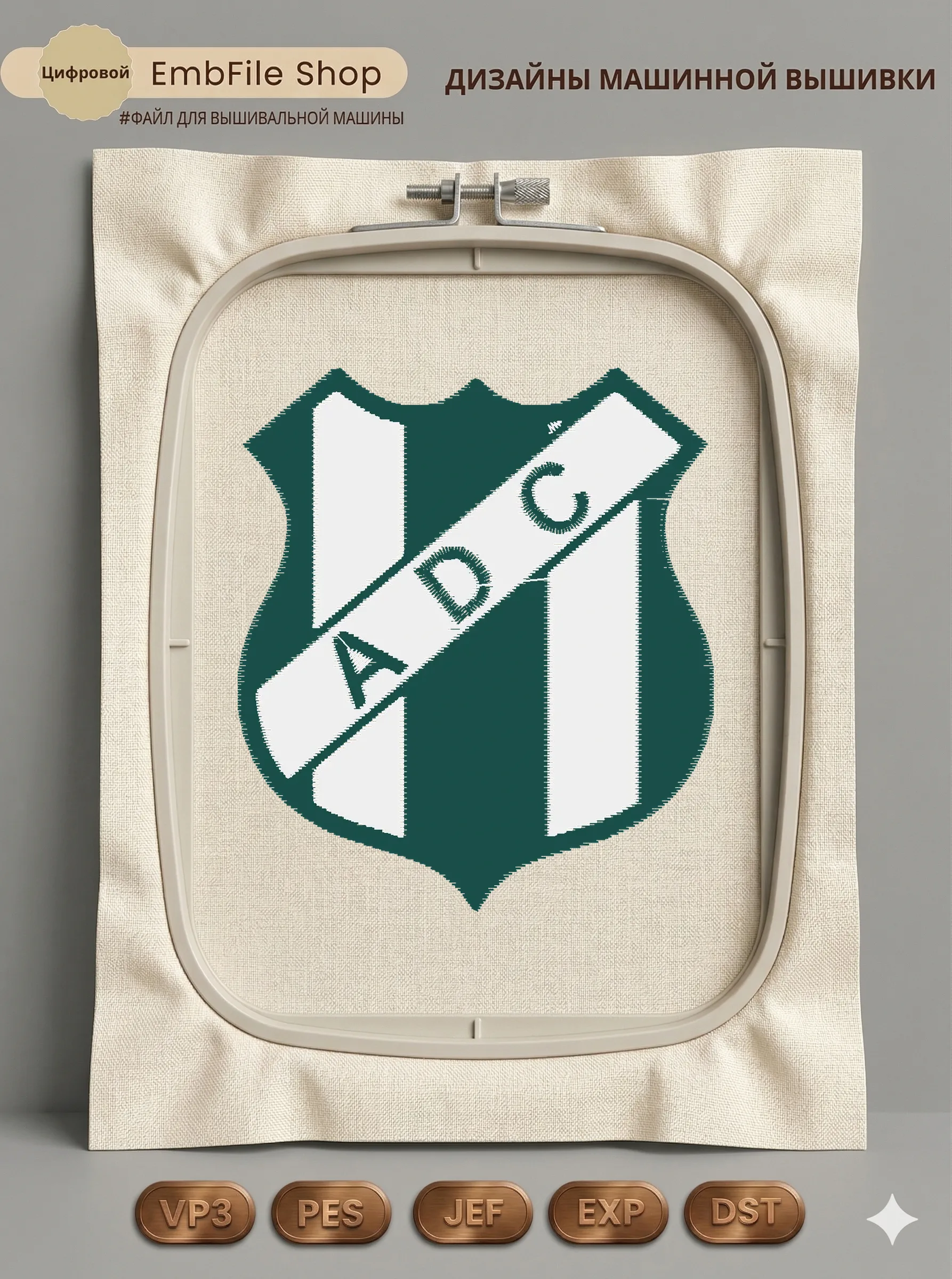 Спортивная эмблема ADC