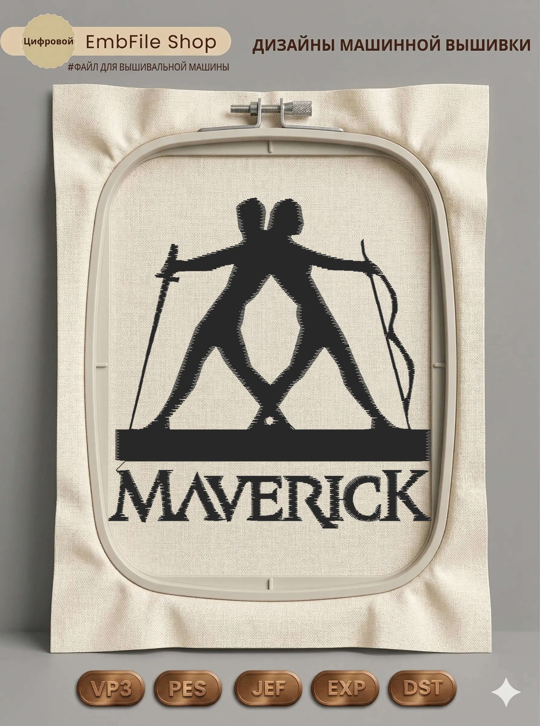 Стильный логотип Maverick