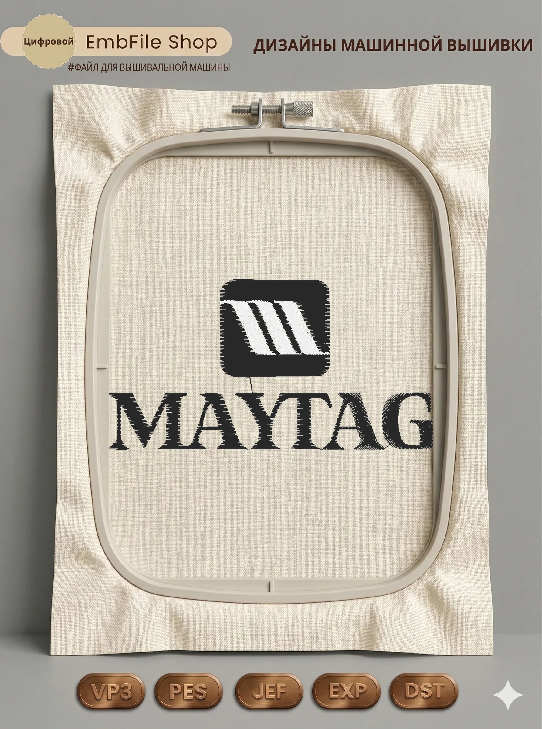 Фирменный логотип Maytag