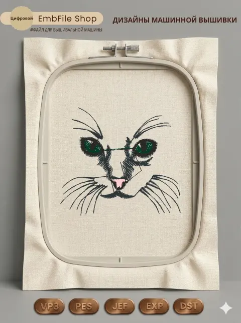 Зеленоглазый кот