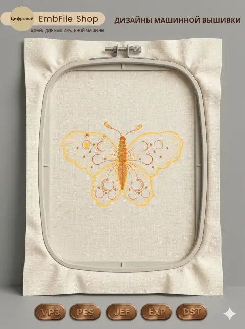 Солнечная ажурная бабочка