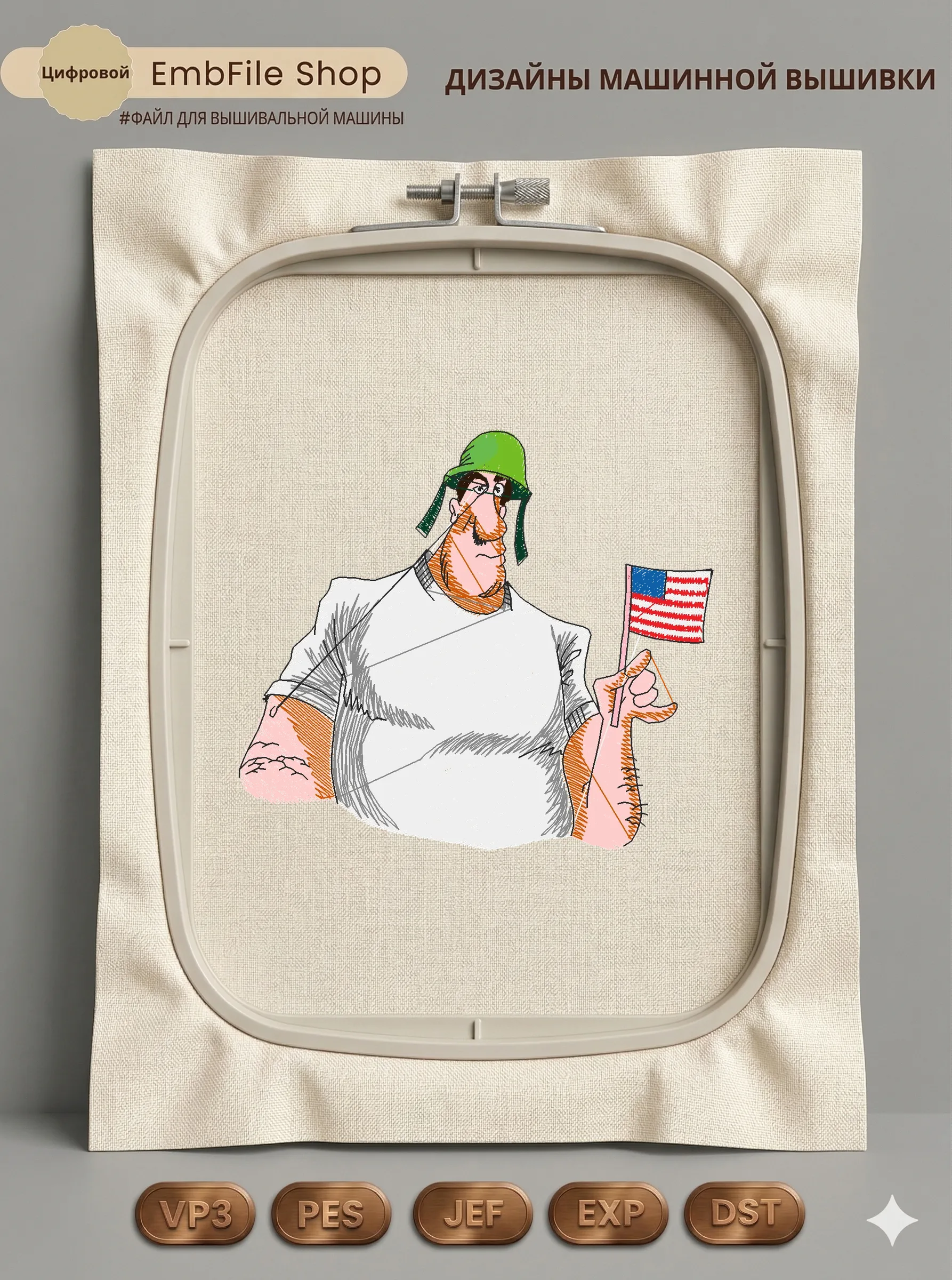 Патриот с флагом США