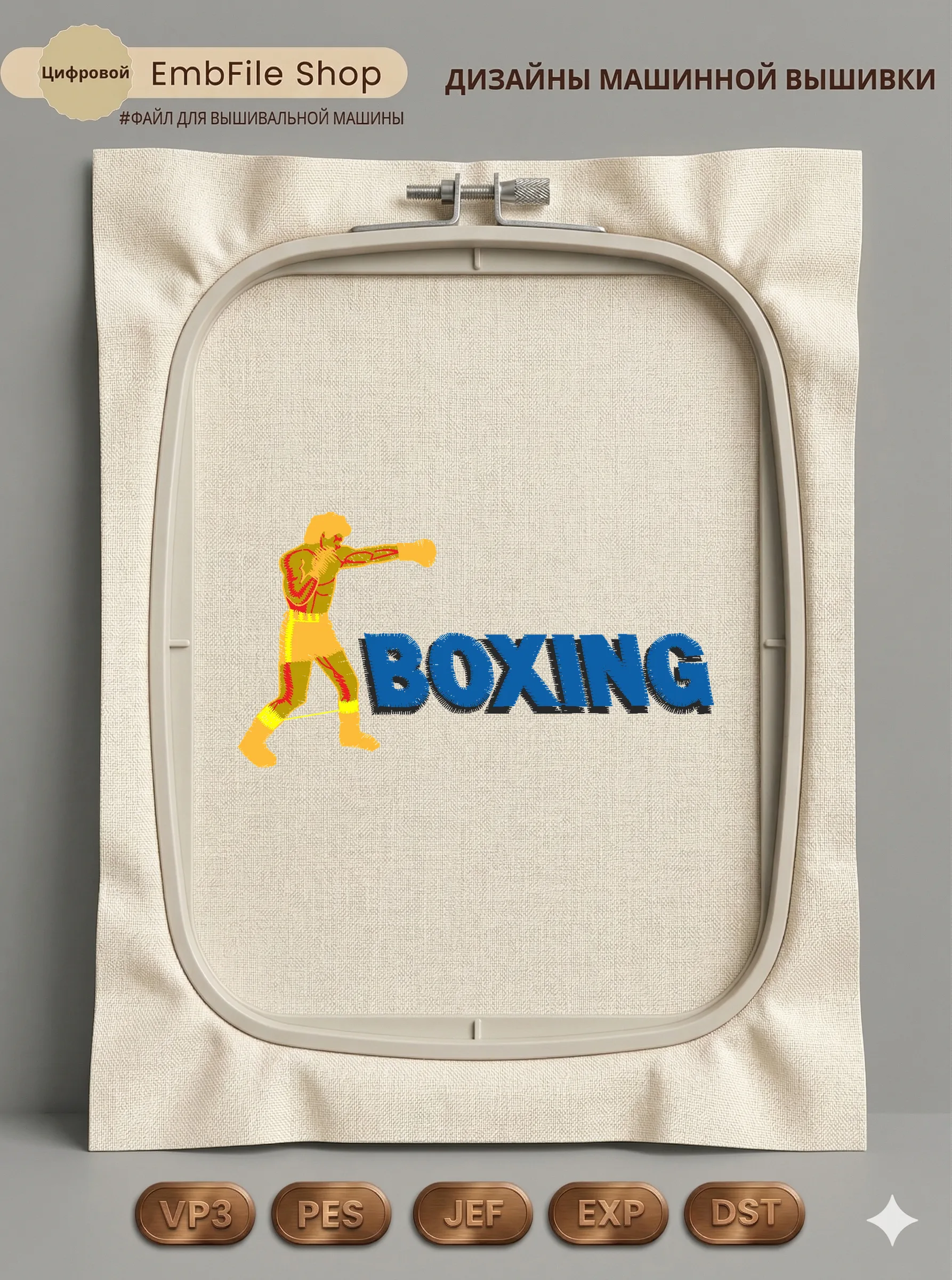 Спортивный боксер Boxing