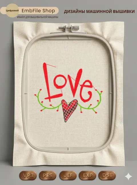 Надпись Love с сердцем