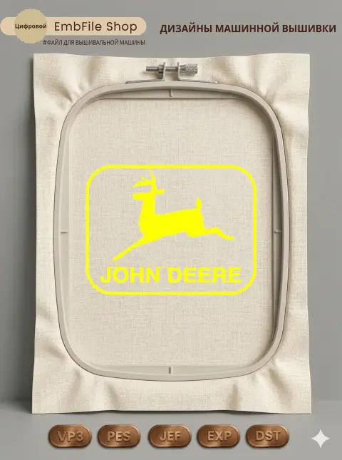 Логотип John Deere