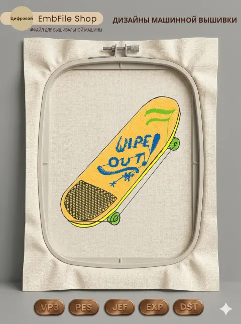 Скейтборд Wipe Out