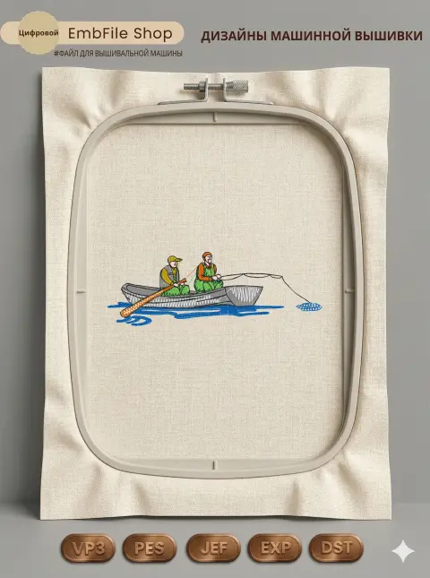 Рыбаки в лодке