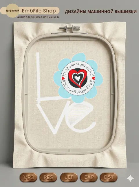 Романтический узор Love