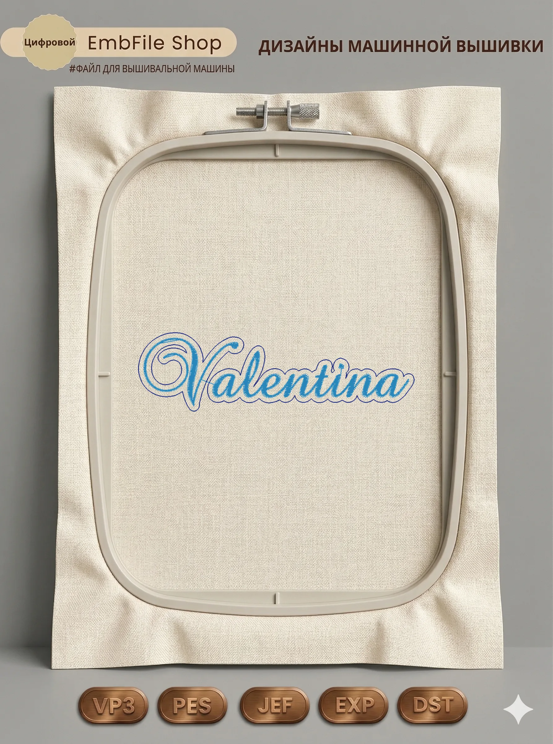 Имя Valentina