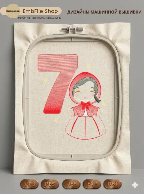 Красная Шапочка 7