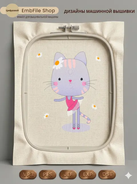 Милая кошечка-балерина