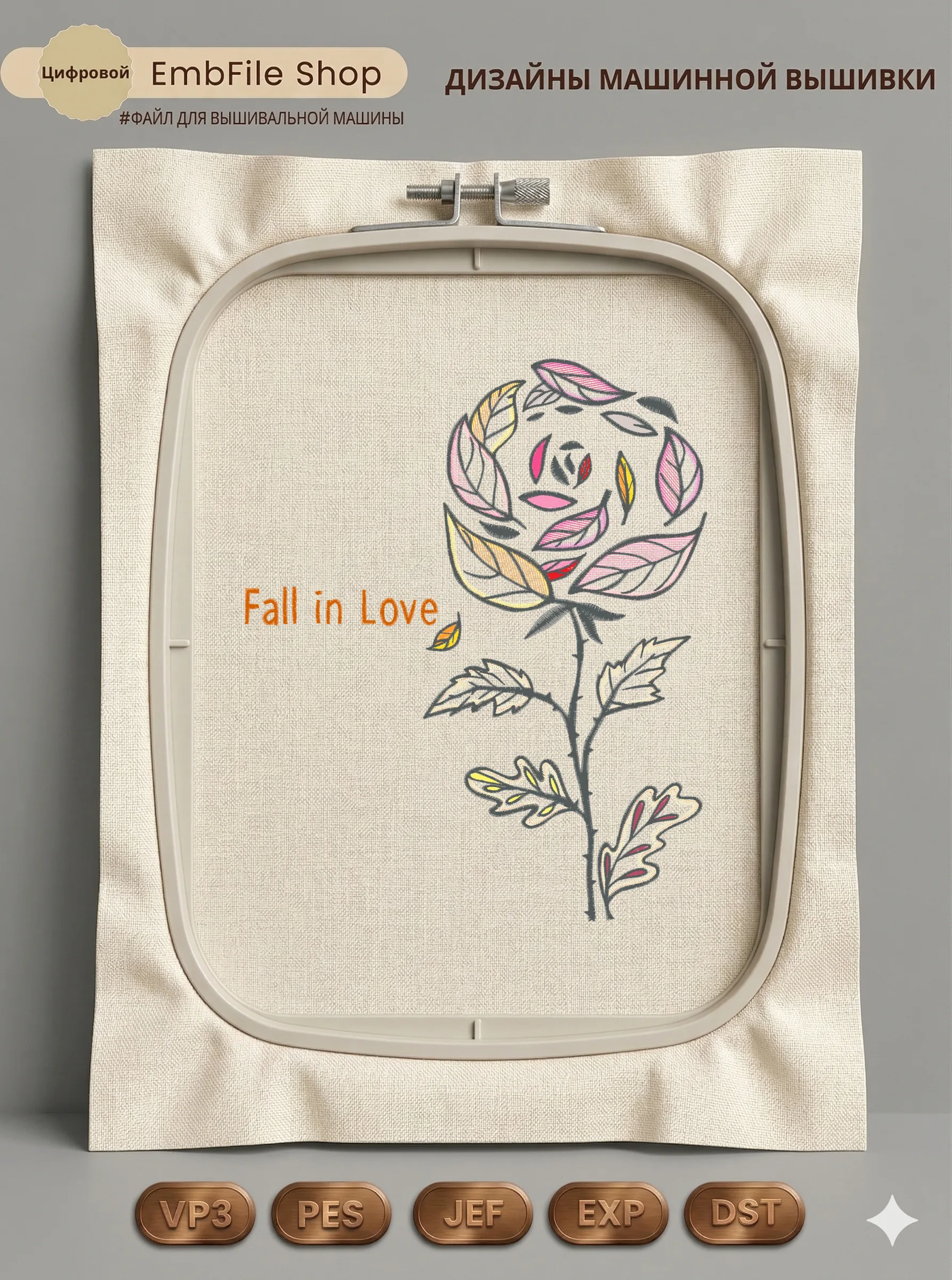 Роза Fall in Love