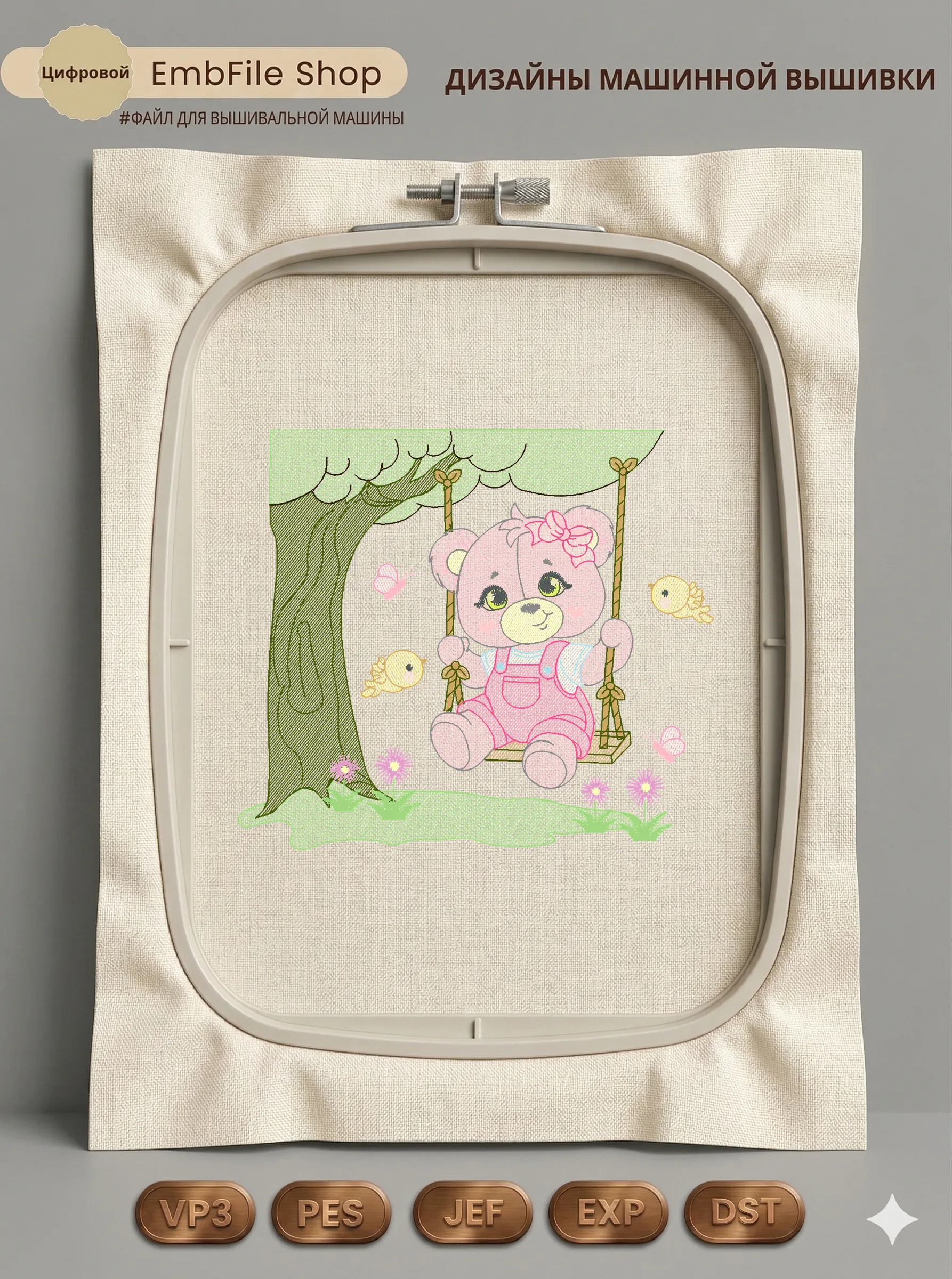 Медвежонок на качелях