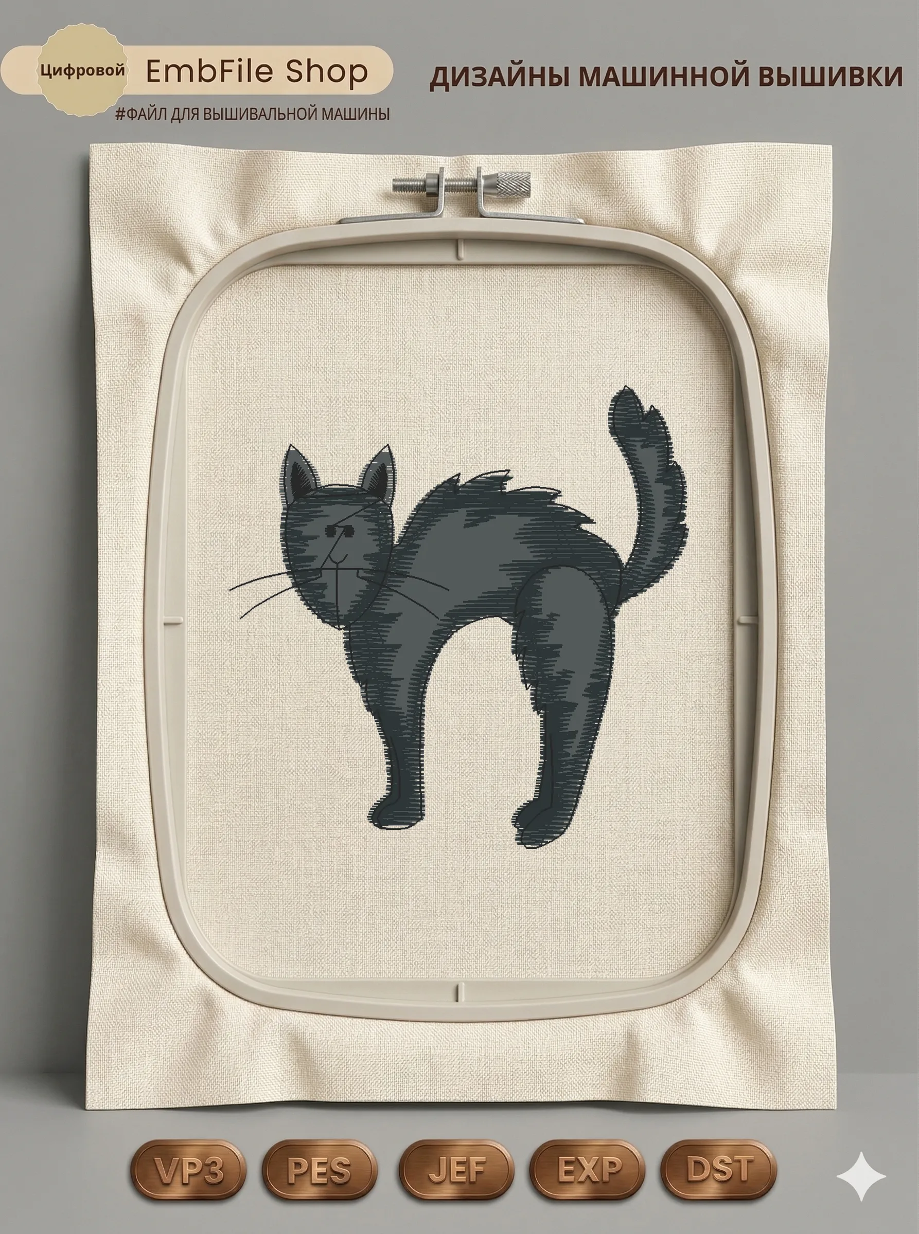 Черный хэллоуинский кот