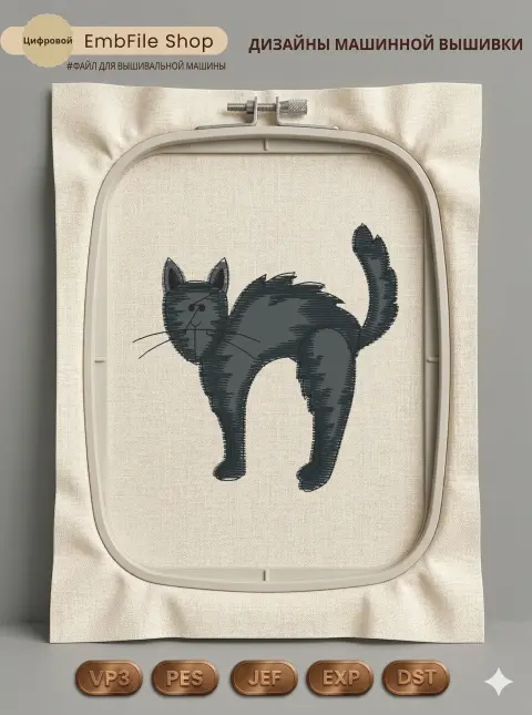 Черный хэллоуинский кот