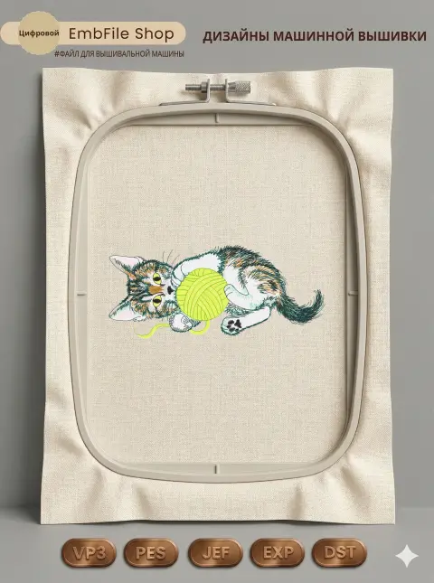 Игривый котенок с клубочком