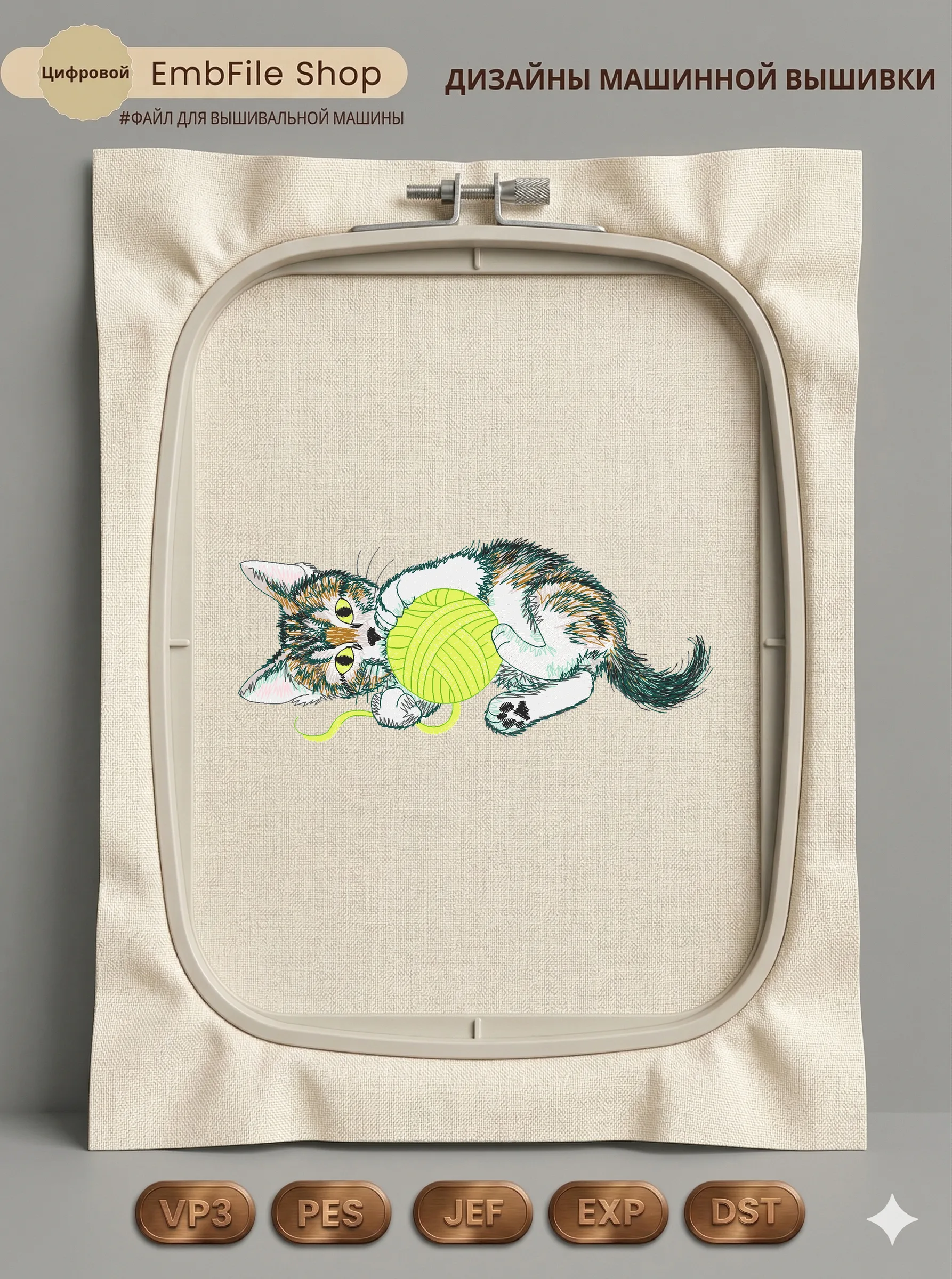 Игривый котенок с клубочком