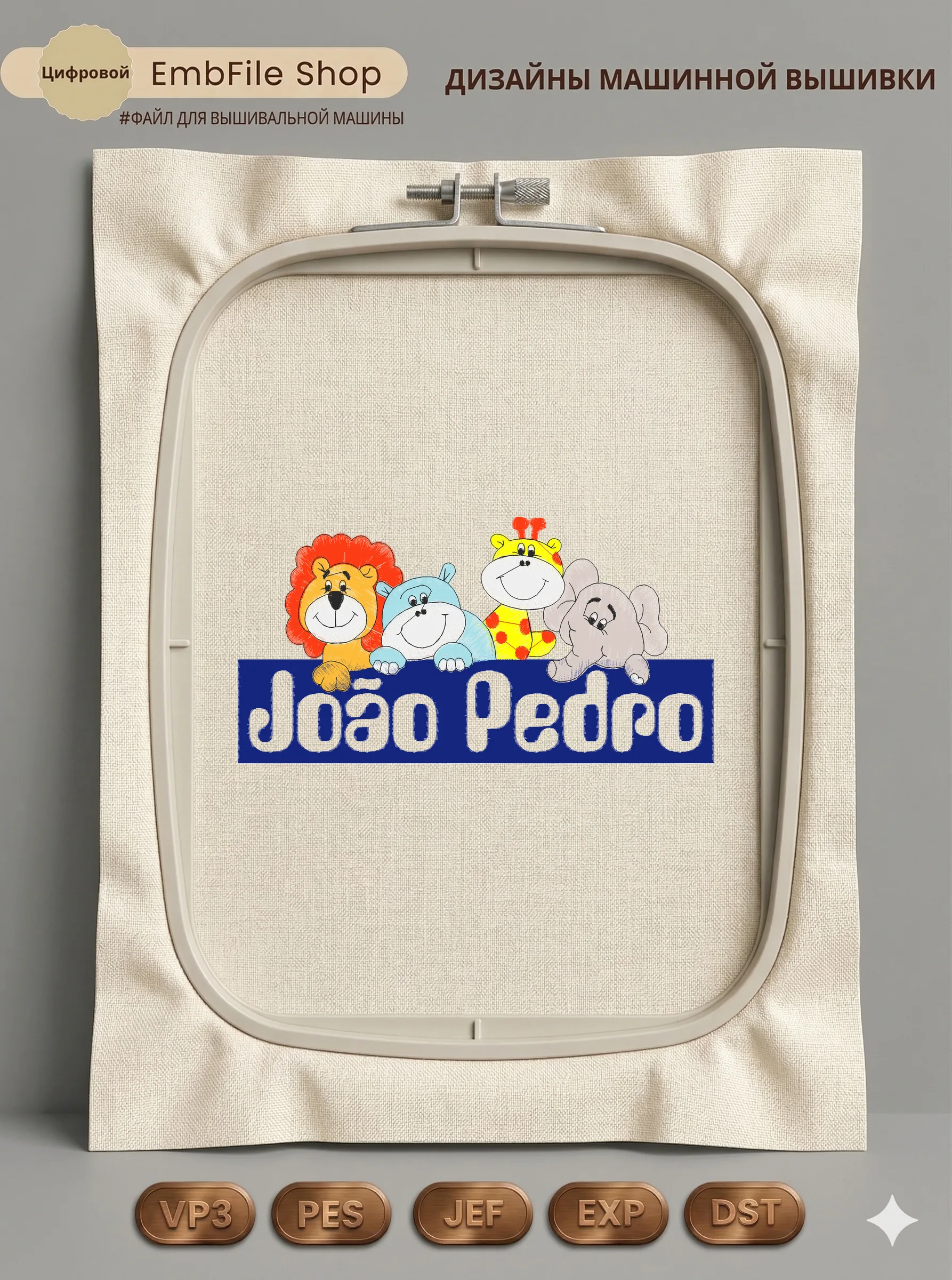 Веселые сафари зверята
