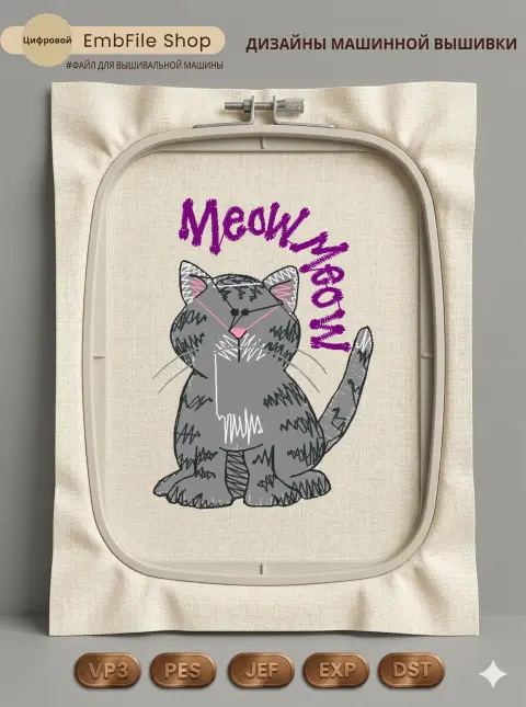 Забавный серый кот