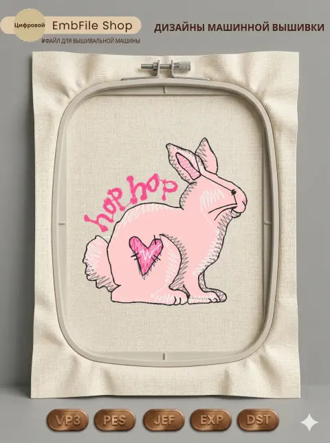 Розовый зайчик Hop Hop