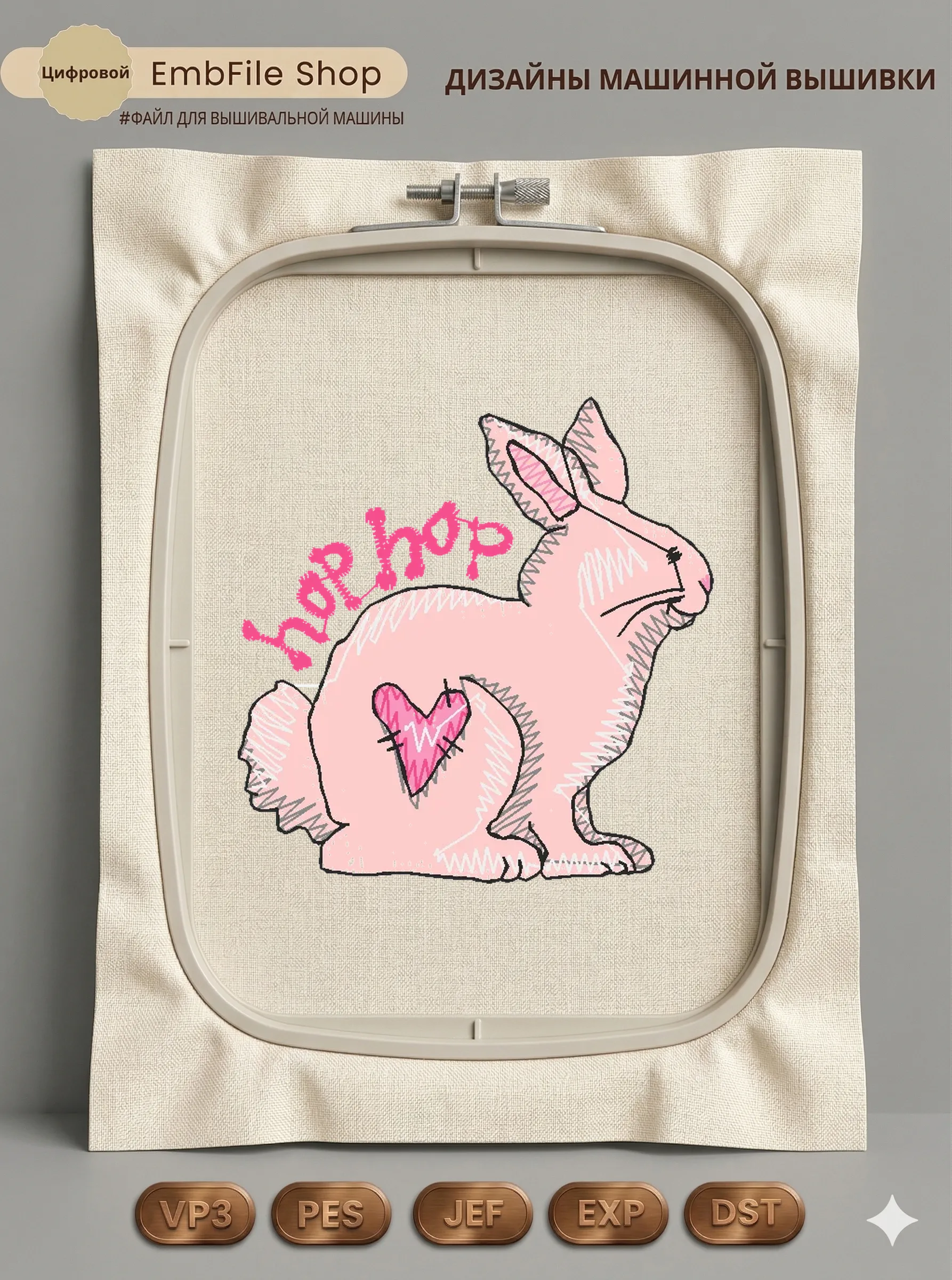 Розовый зайчик Hop Hop