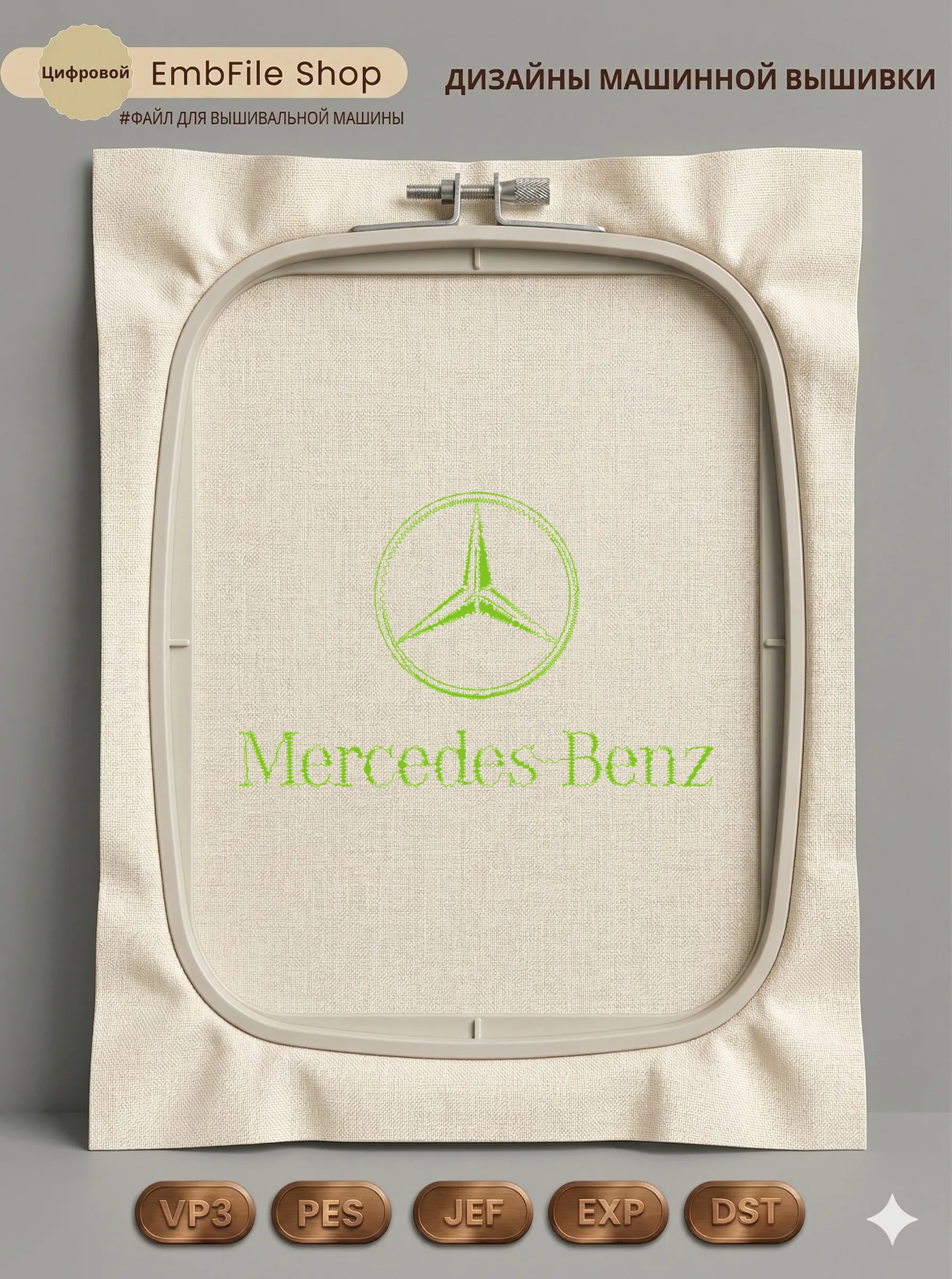 Логотип Mercedes-Benz