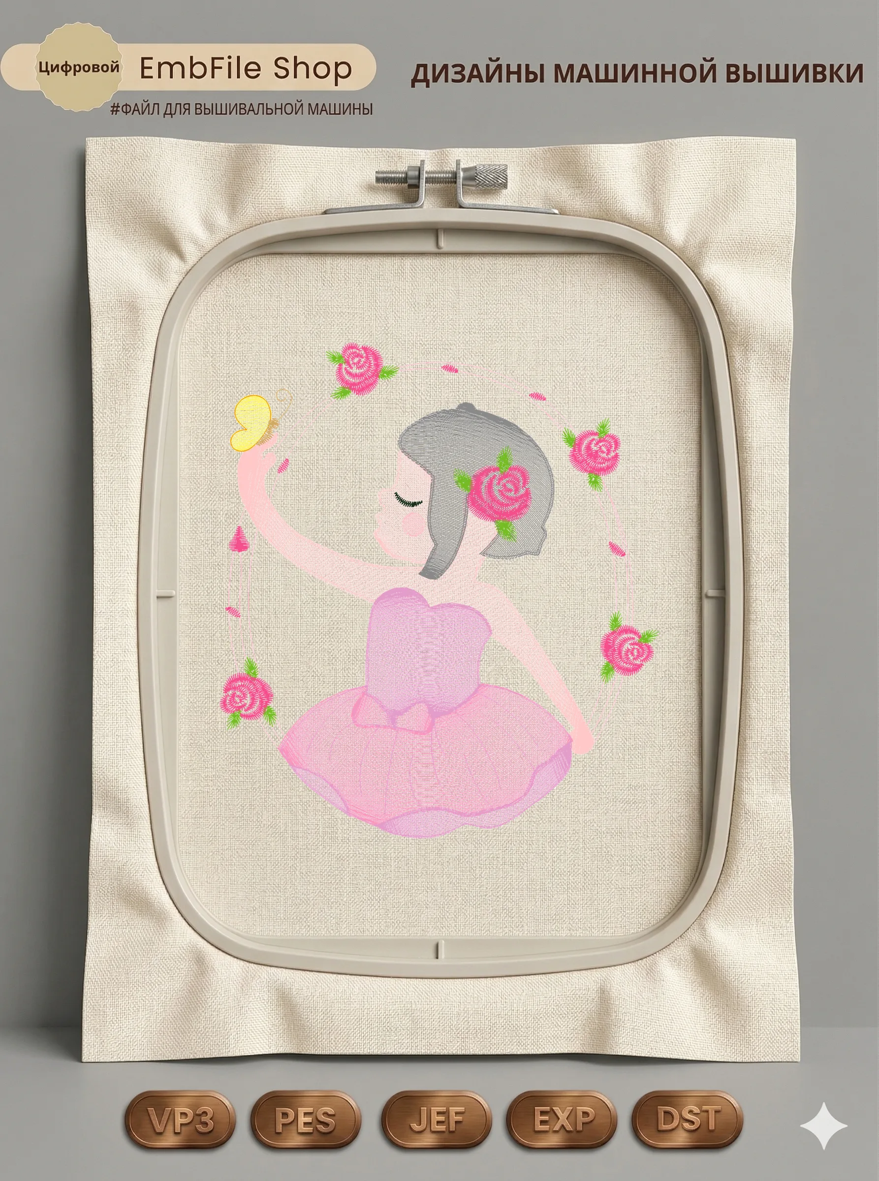 Маленькая балерина с бабочкой