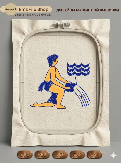 Знак зодиака Водолей