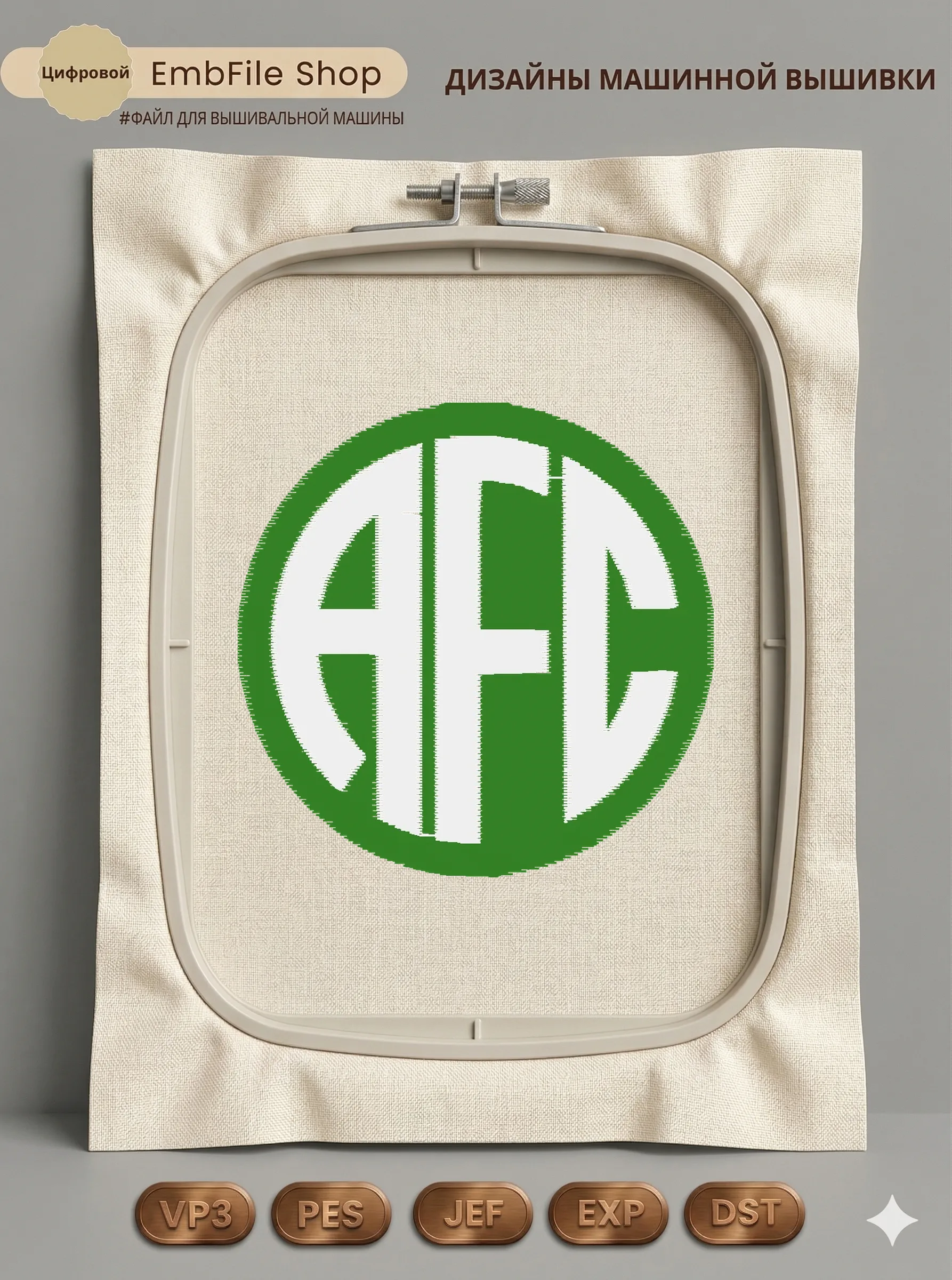 Спортивная эмблема AFC