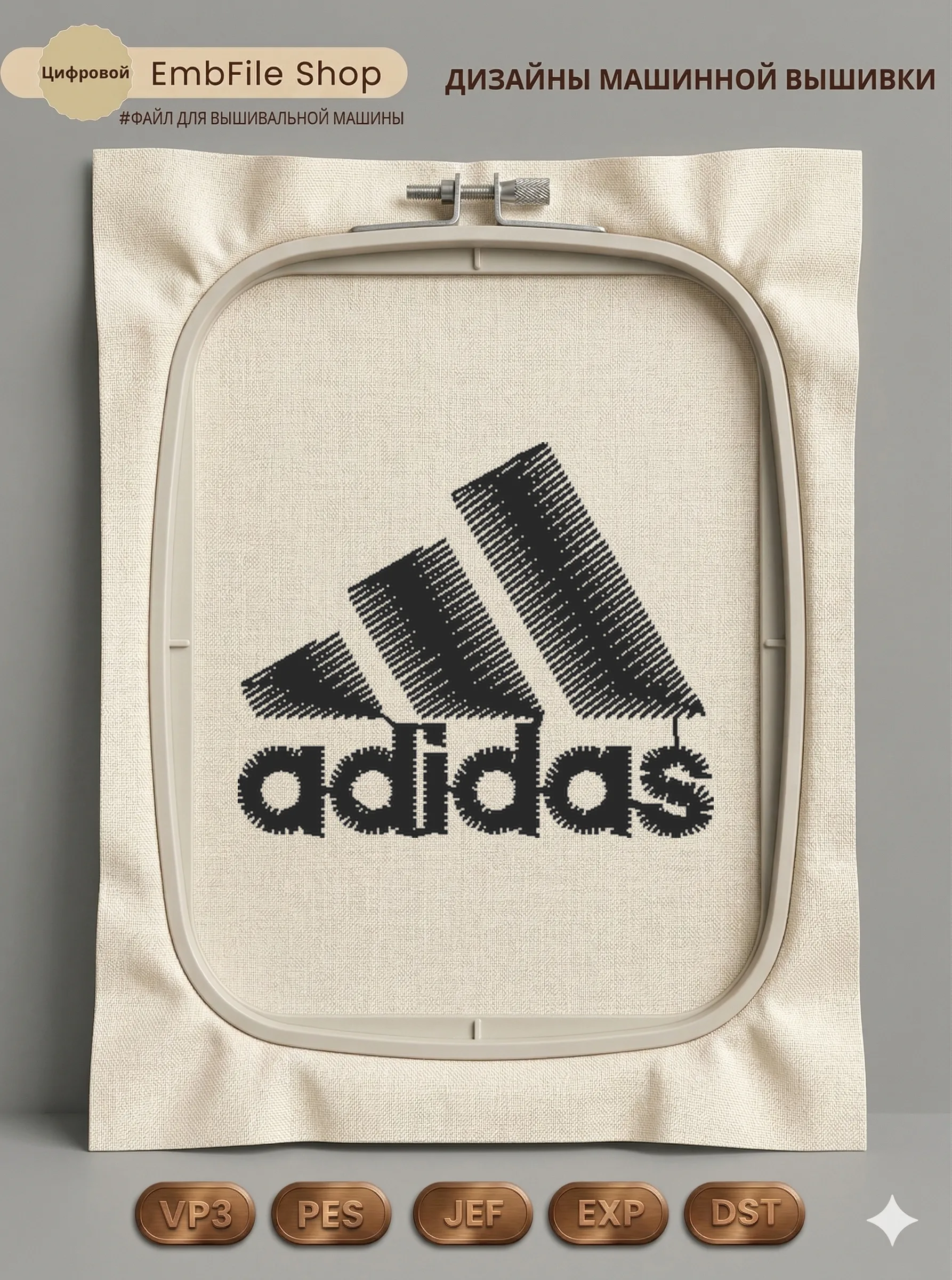 Спортивный логотип Adidas