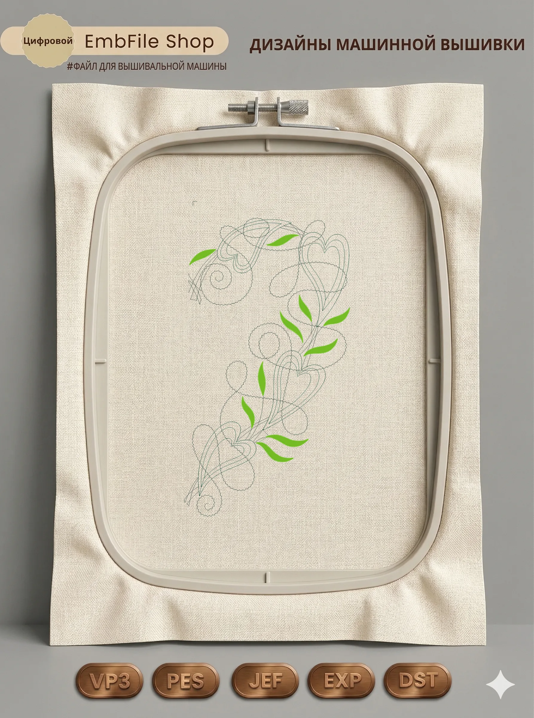 Сердечный растительный орнамент