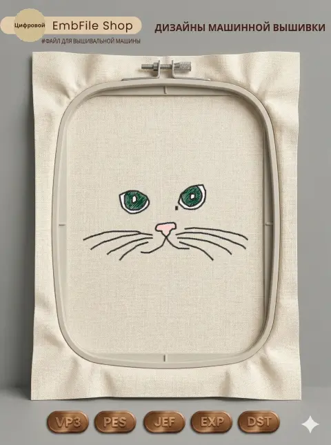 Зеленоглазая кошка