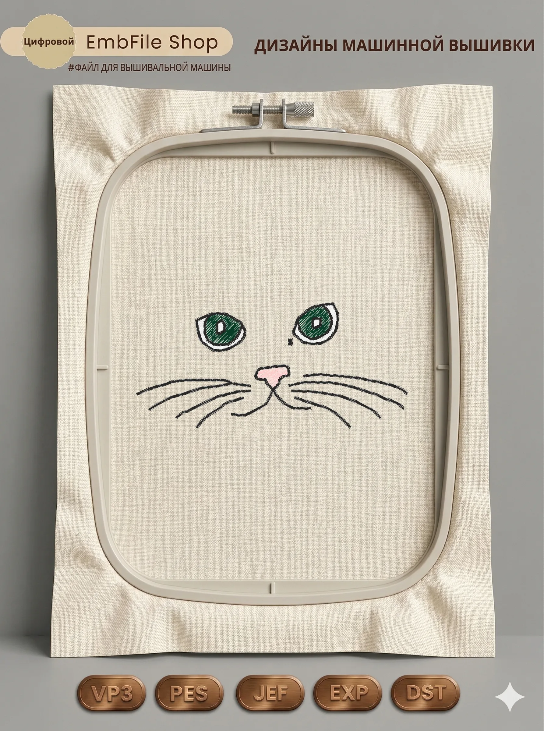 Зеленоглазая кошка