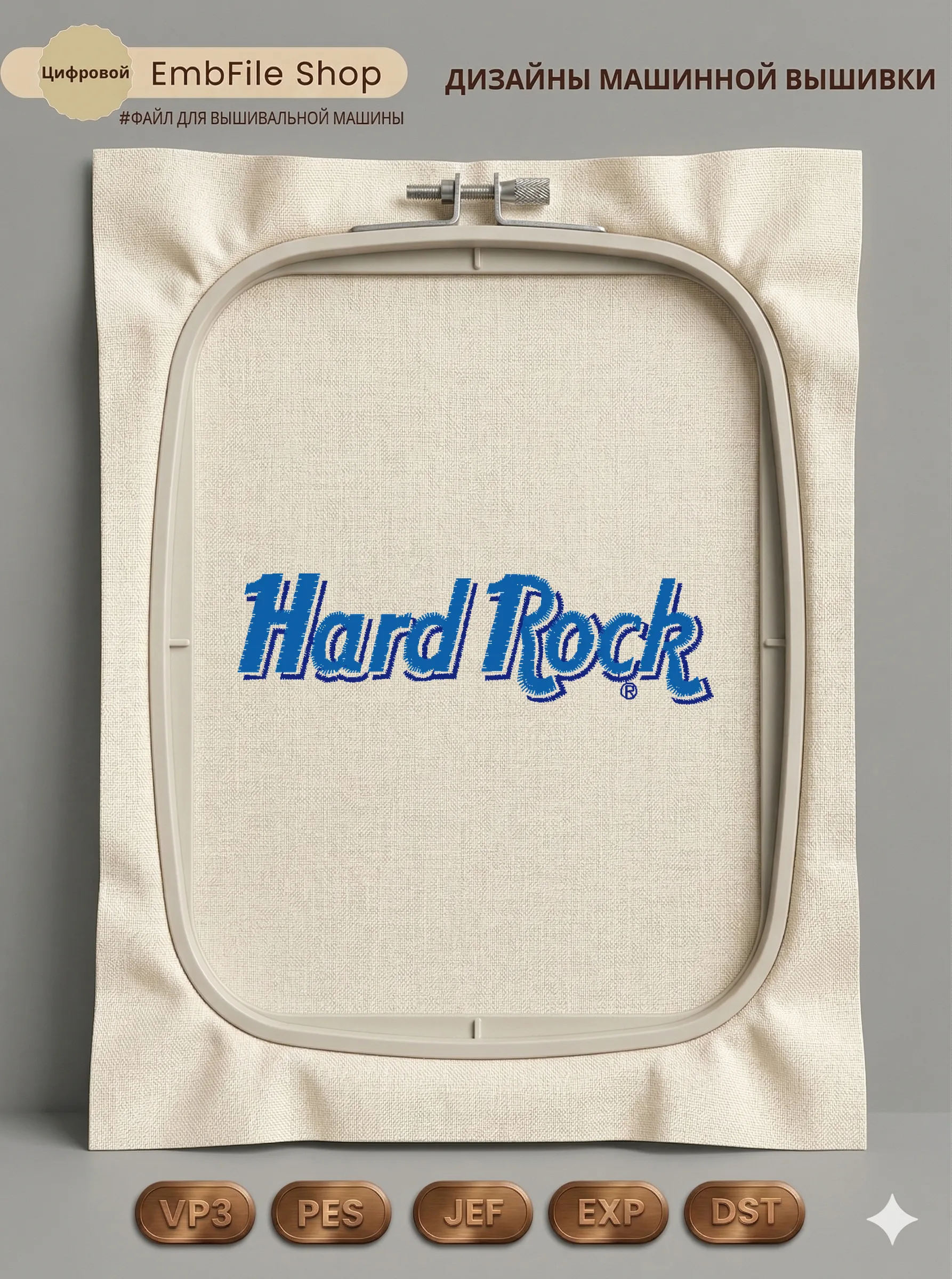 Логотип Hard Rock