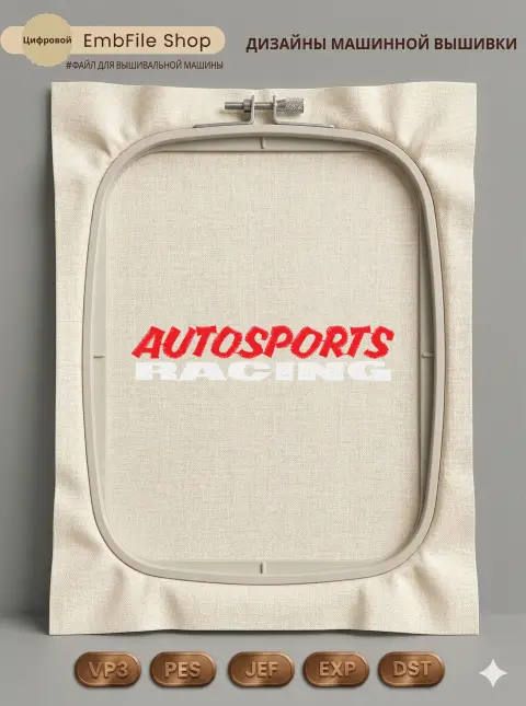 Логотип Autosports Racing