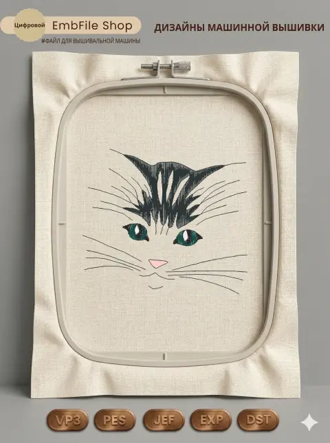 Зеленоглазый кот