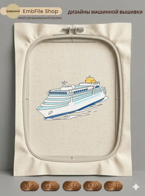 Морской круизный лайнер