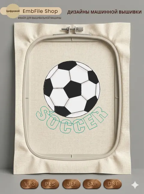 Футбольный мяч Soccer