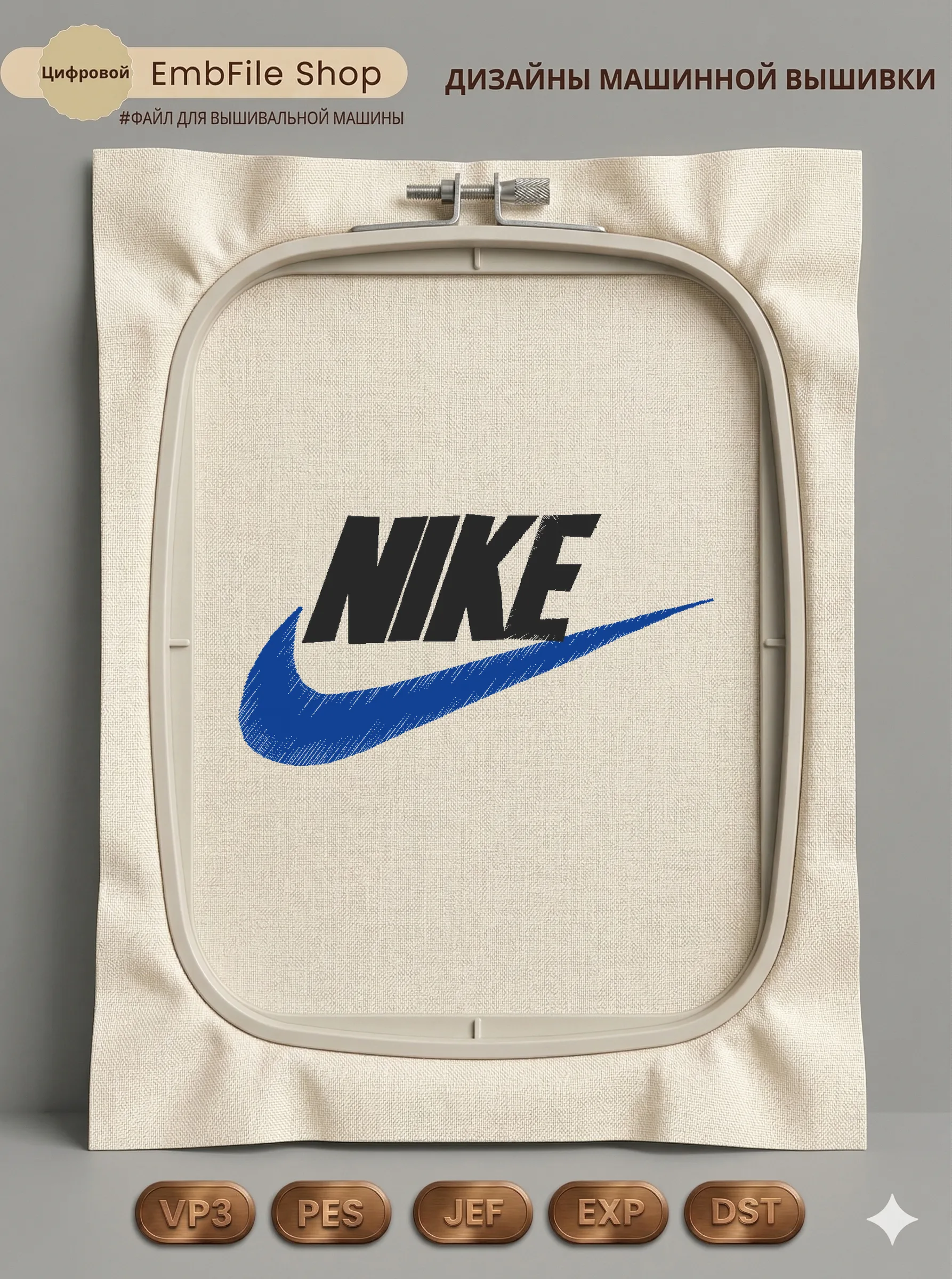 Спортивный логотип Nike