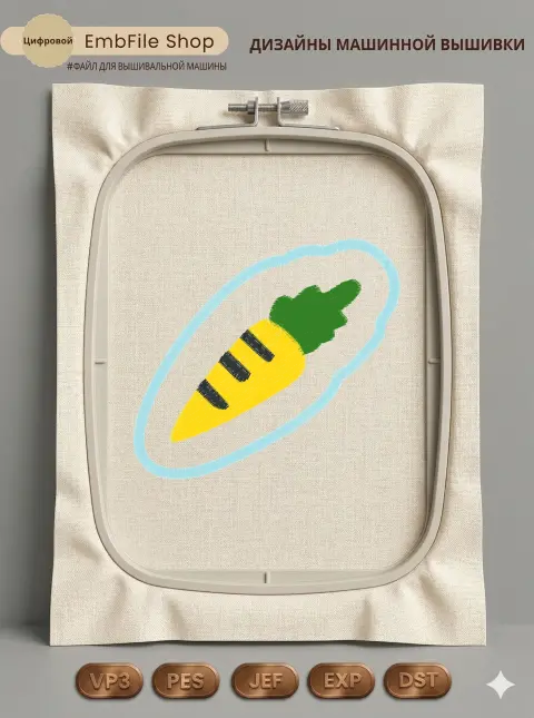 Спелая морковка