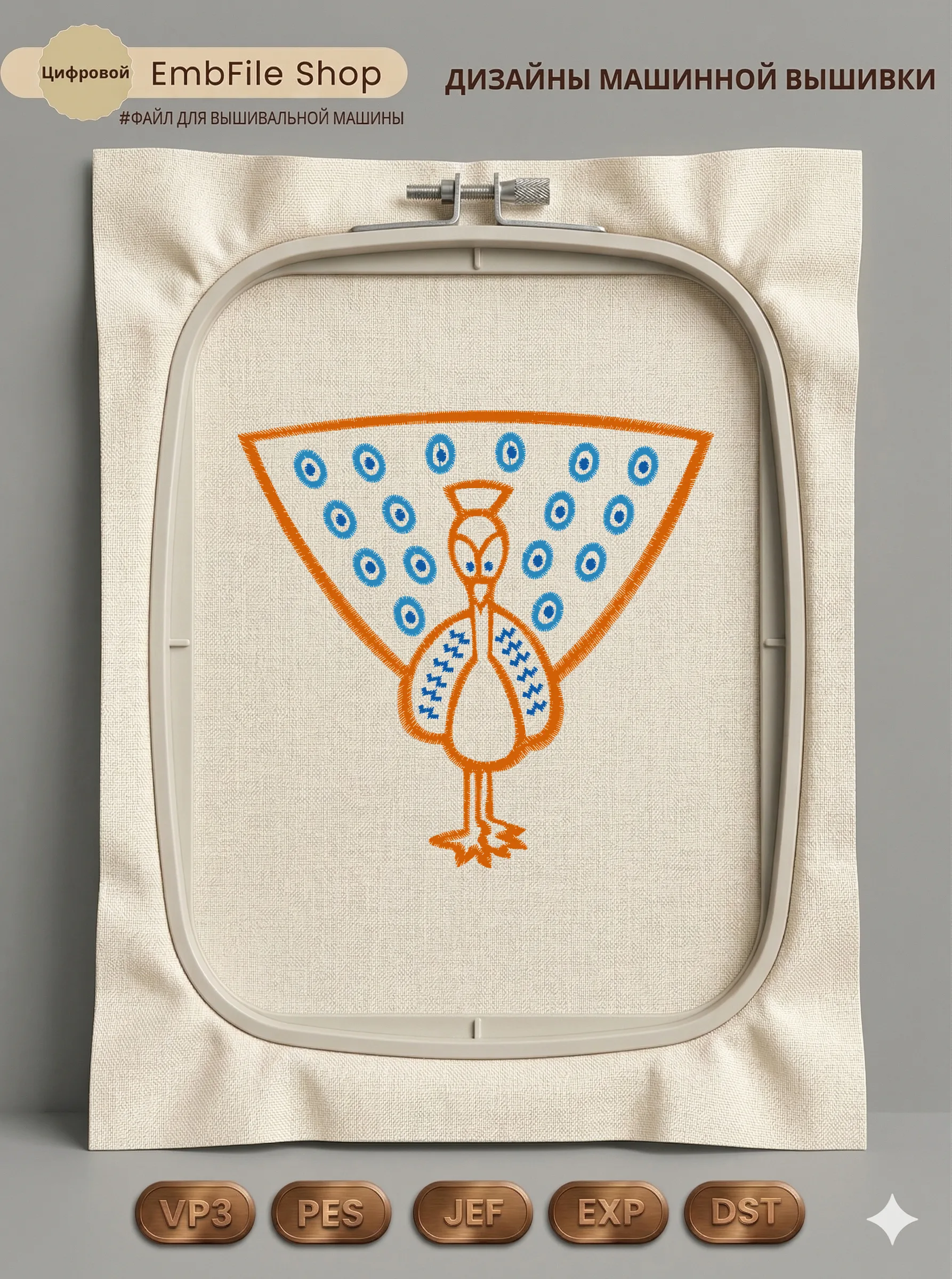 09 Peacock