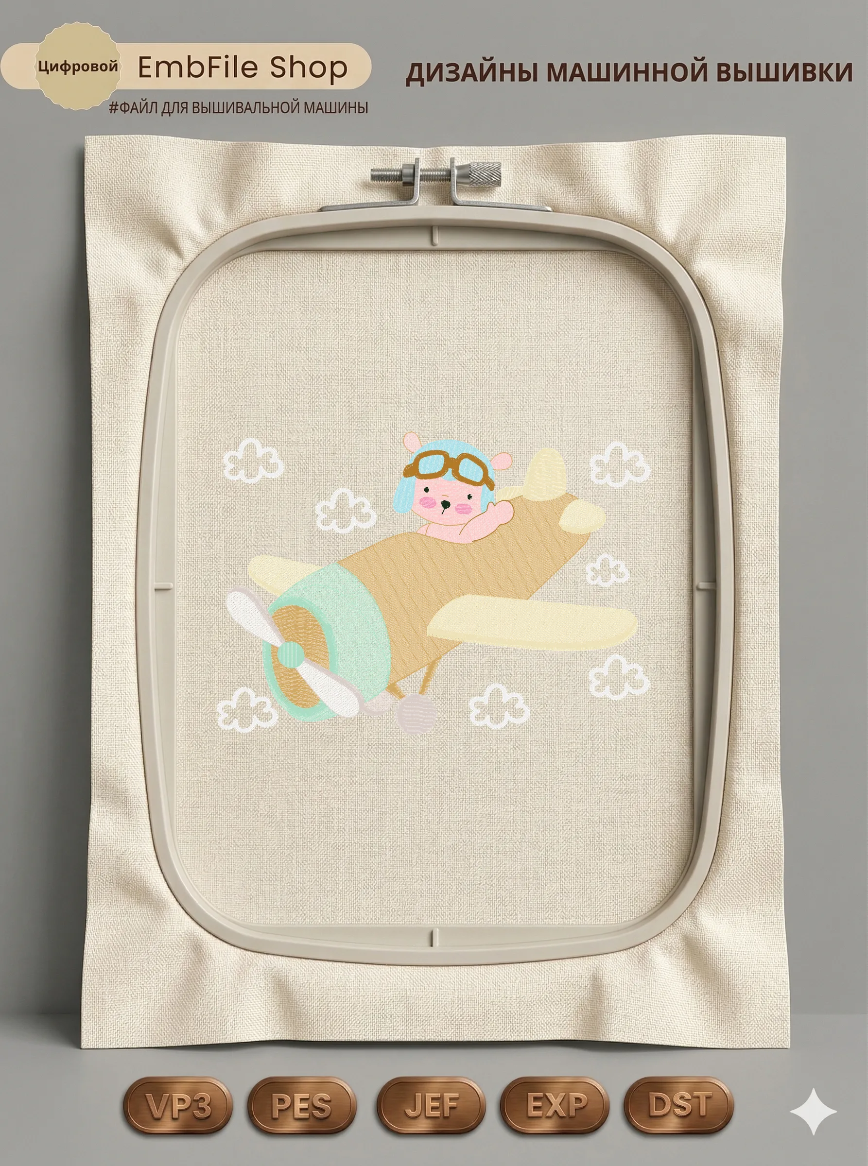 20 Urso Aviao 3 Rippled Sa 10X14
