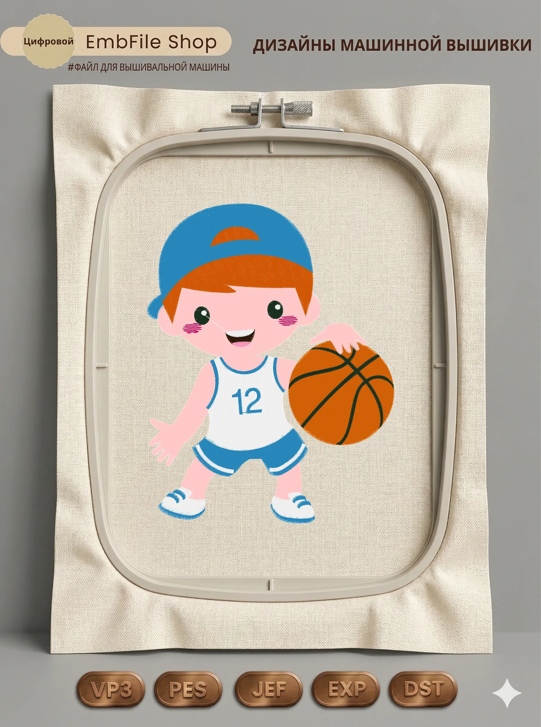 5X7 Basketballboy Fill