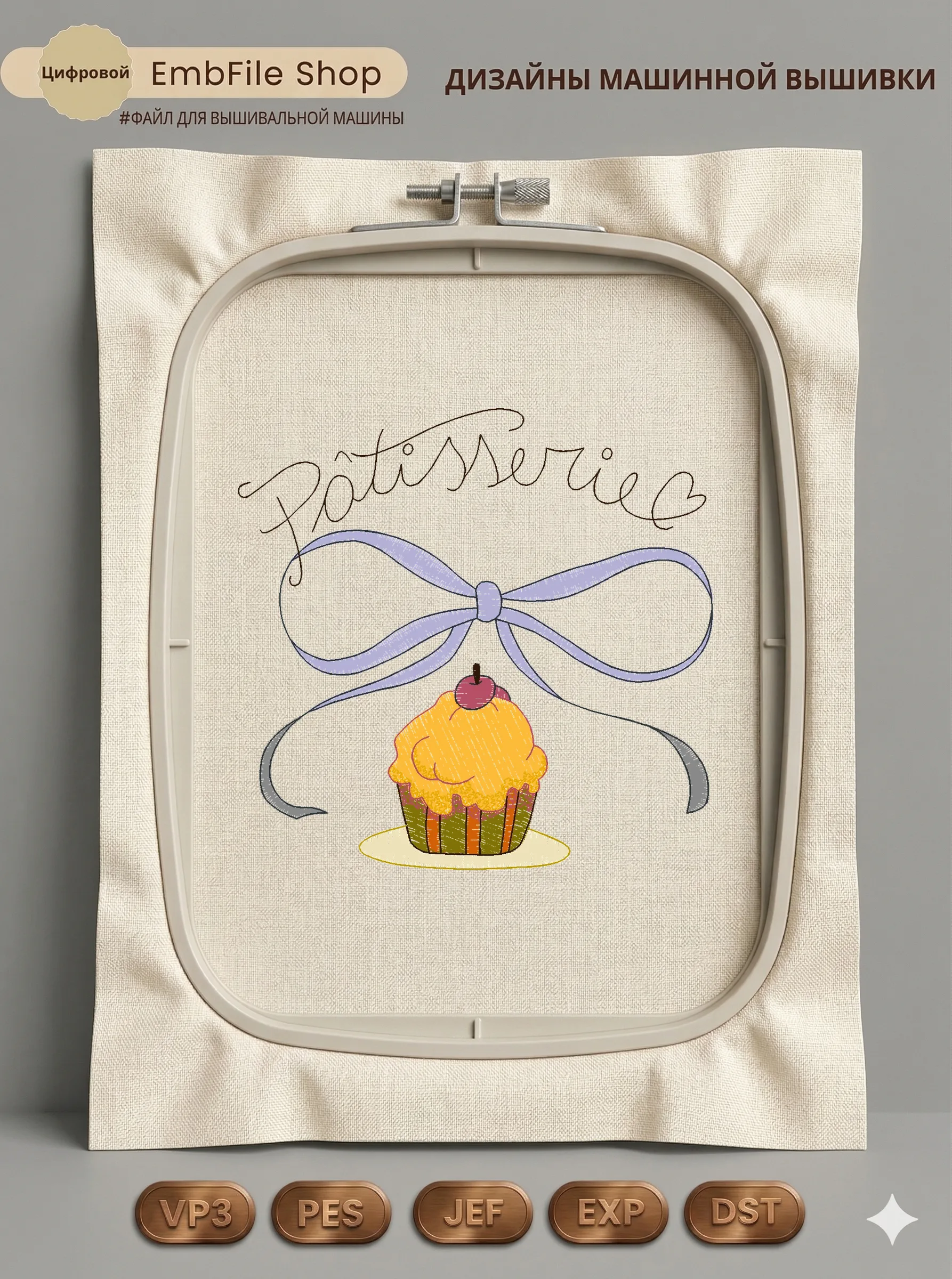 830077900Patisserie De Paris Duo 005 A