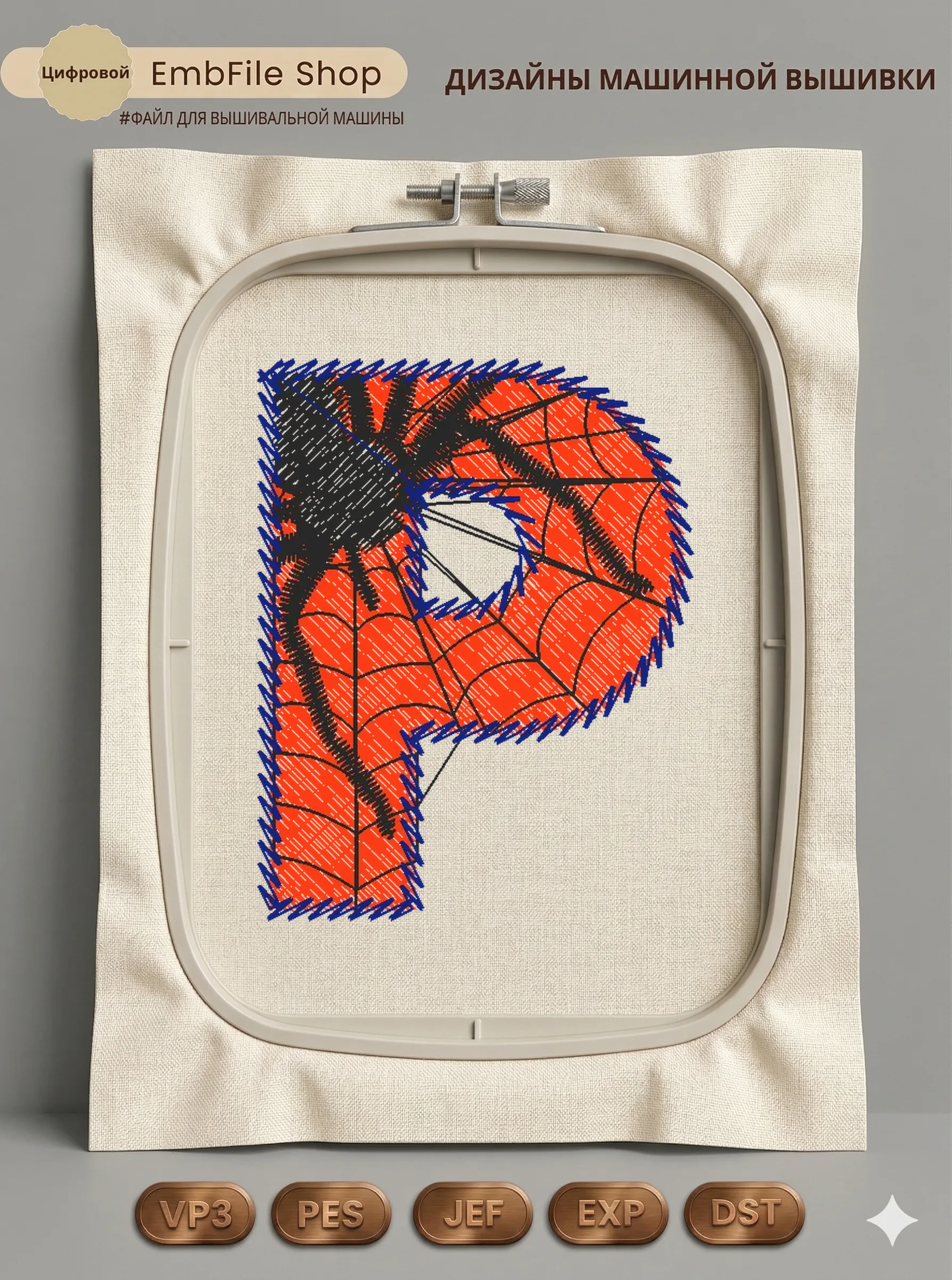 Alfa Homem Aranha P